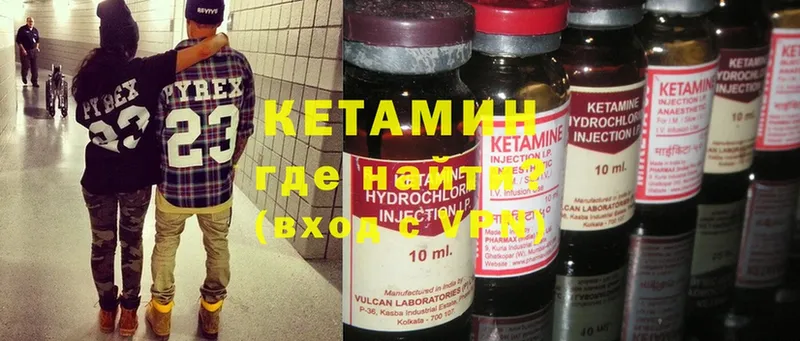 КЕТАМИН ketamine  Тавда 