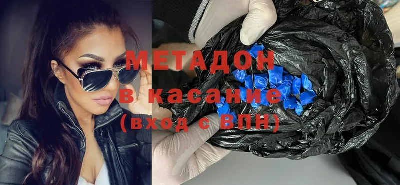 МЕТАДОН мёд  как найти наркотики  Тавда 